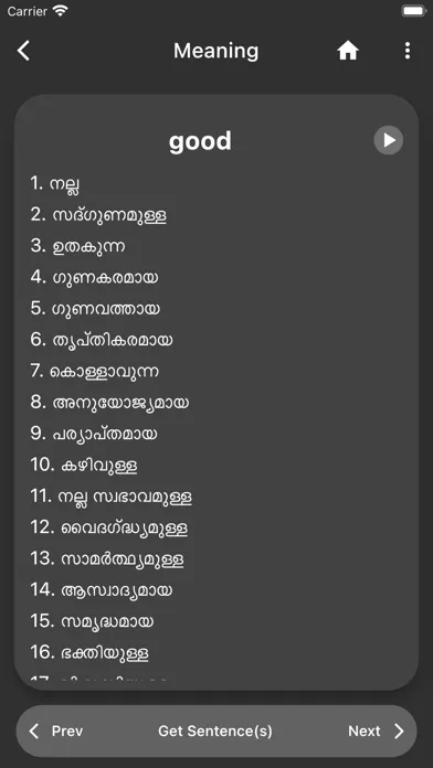 تصاویر Malayalam Dictionary 2.0